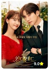 King The Land - T1 C16 ES KOR